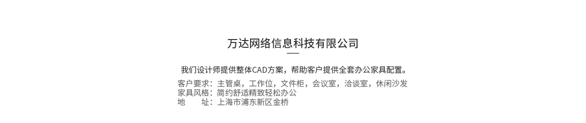 辦公家具定制廠家8