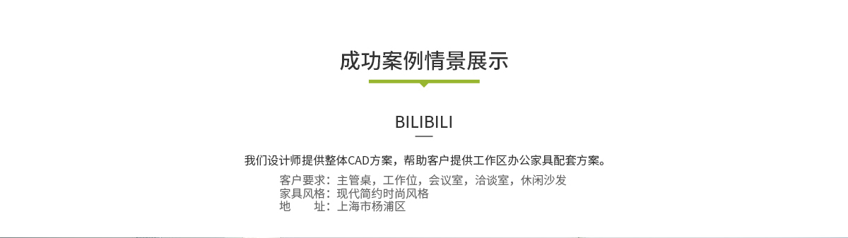 定制辦公家具生產(chǎn)廠家5