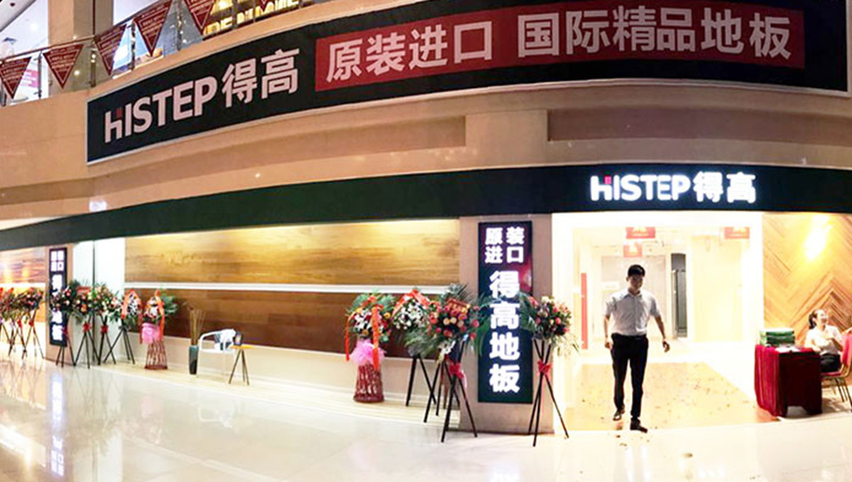 得高西南旗艦店開業(yè)人氣爆棚<div   id=