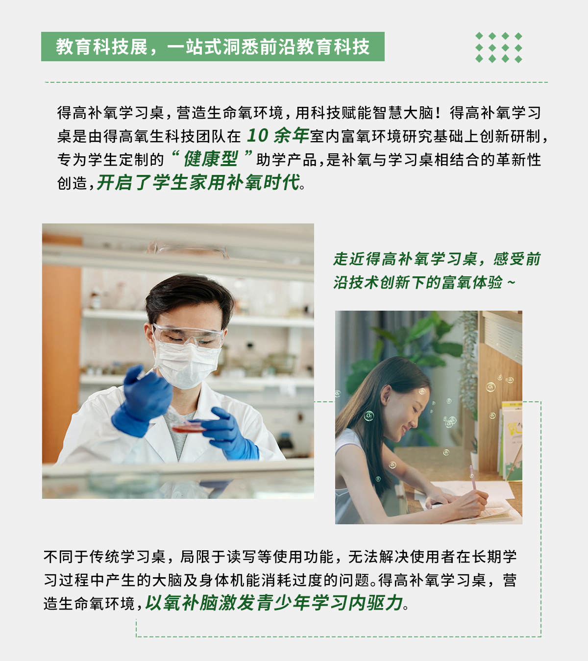 得高補(bǔ)氧學(xué)習(xí)桌即將亮相2022Get大會(huì)<div   id=