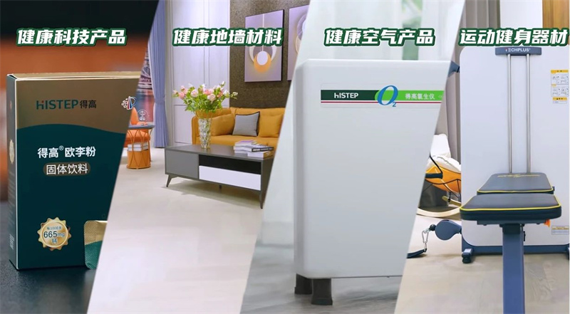 探訪得高：設(shè)計大咖聊家居<div   id=