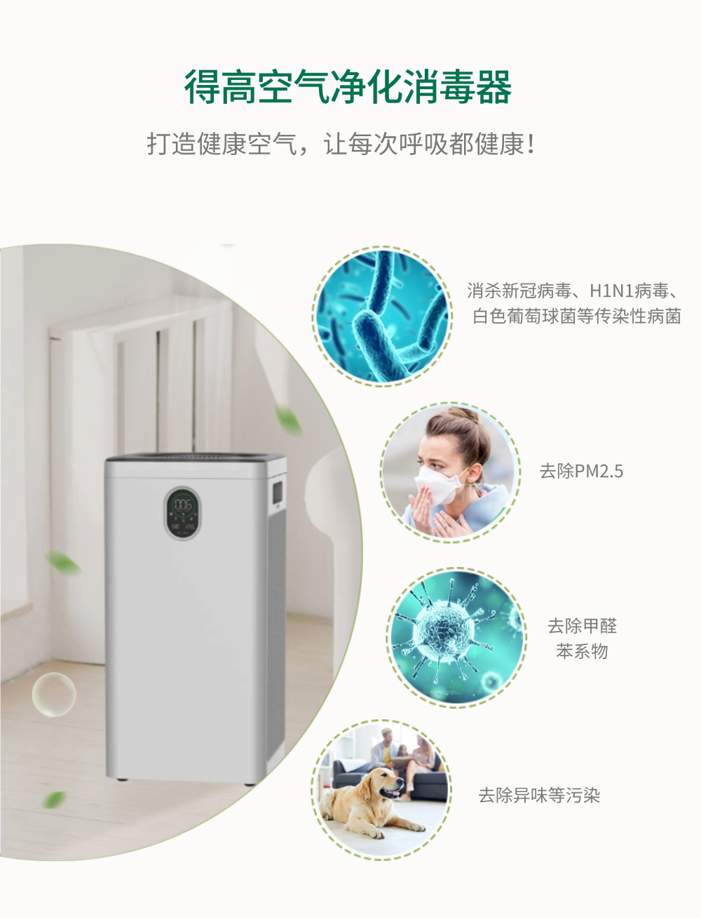 富氧凈化<div id=
