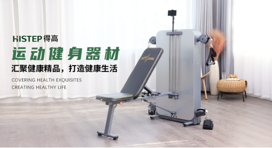 得高品牌：健康家居生活<div   id=