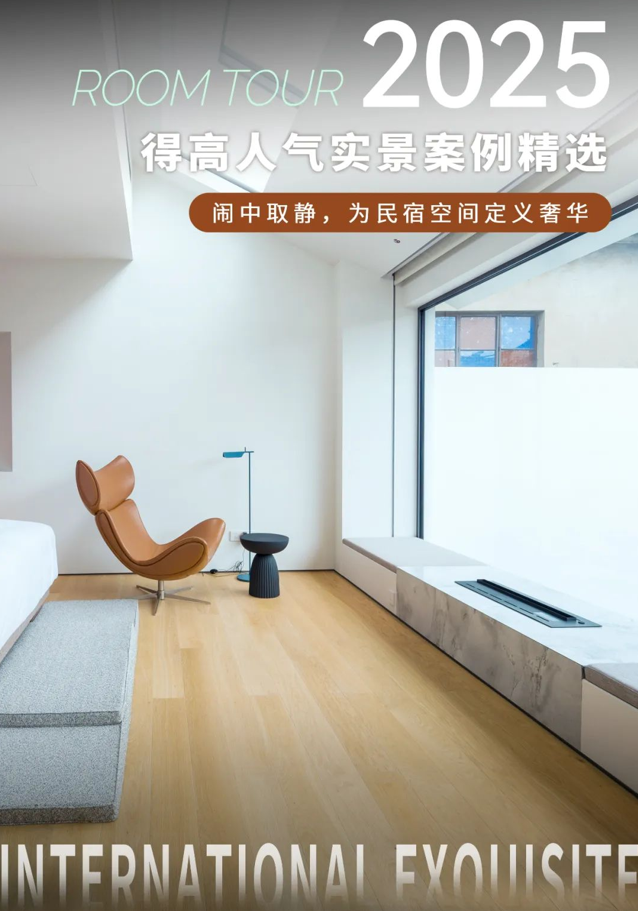 得高案例實(shí)拍|鬧中取靜<div   id=