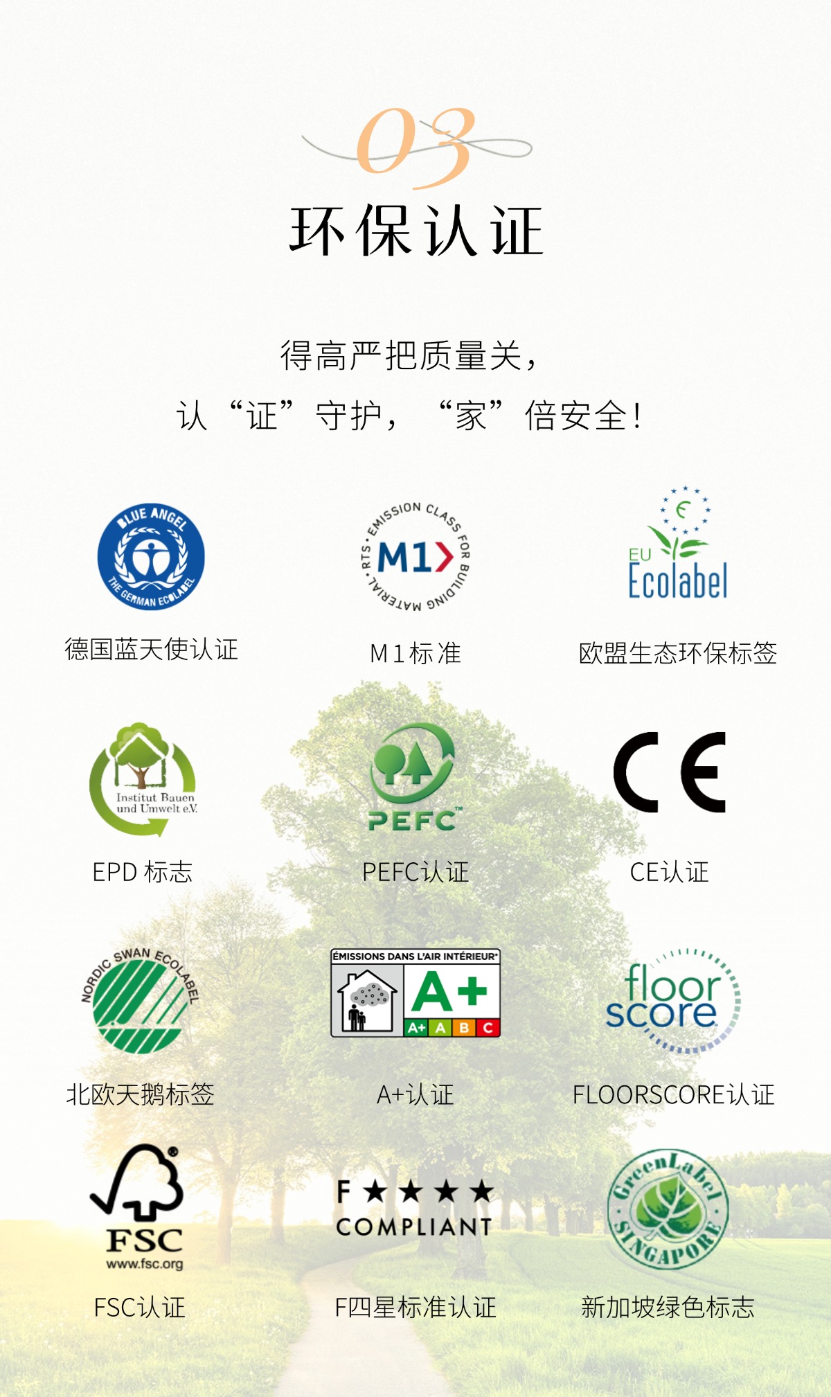 得高3·15踐行：從一寸材到一方家<div   id=