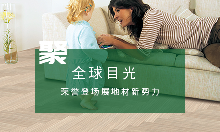 得高聚全球目光<div   id=