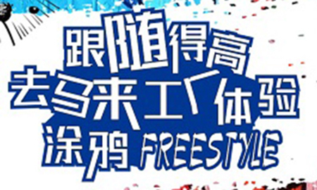 跟隨得高<div   id=