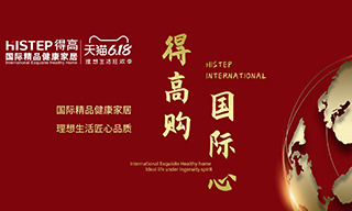 “得高購(gòu)<div   id=