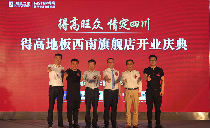得高西南旗艦店開業(yè)人氣爆棚<div   id=