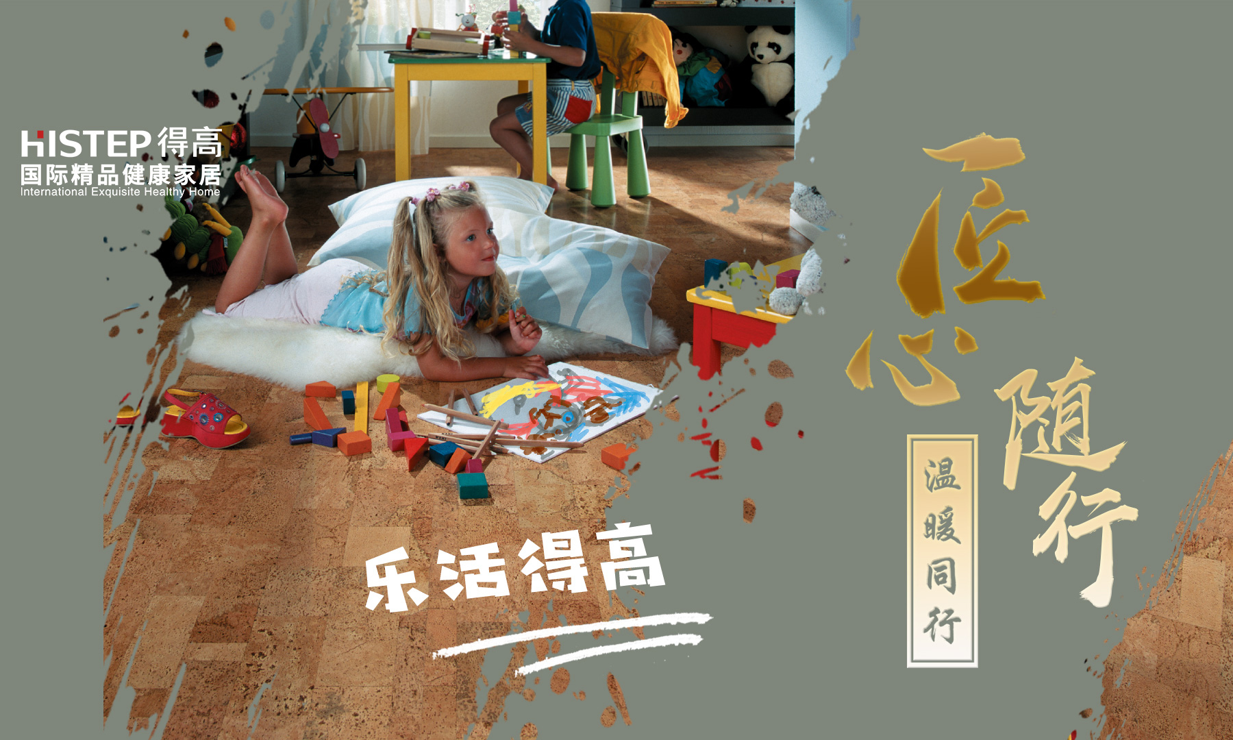 得高軟木年藝術(shù)手作青島站首站告捷<div   id=