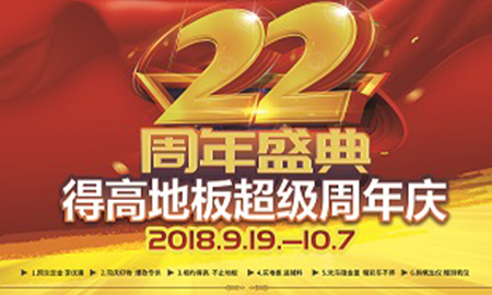 得高設計成都站<div   id=