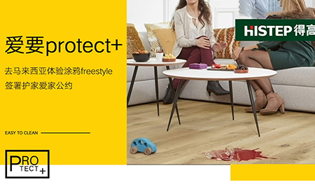 要Protect+ <div   id=