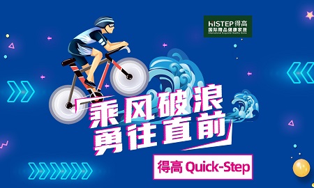 乘風(fēng)破浪<div   id=