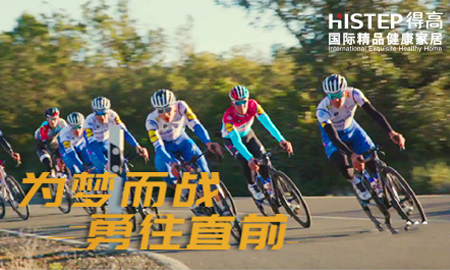 環(huán)法開賽|為夢而戰(zhàn)<div   id=