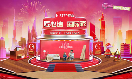 得高雙12年終盛典來臨<div   id=
