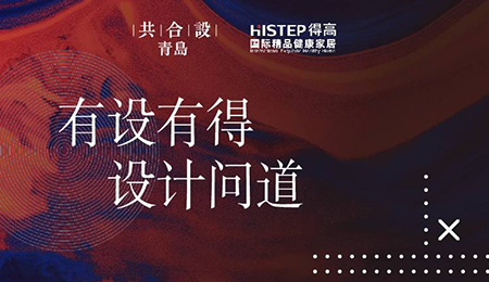 “有設(shè)有得，設(shè)計(jì)問道<div   id=