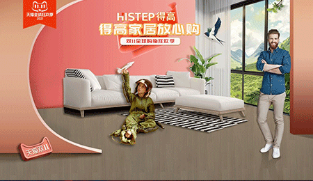 感恩鉅惠雙11，得高國際精品掀起嗨購狂歡<div   id=