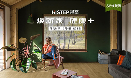 天貓“38煥新周”<div   id=