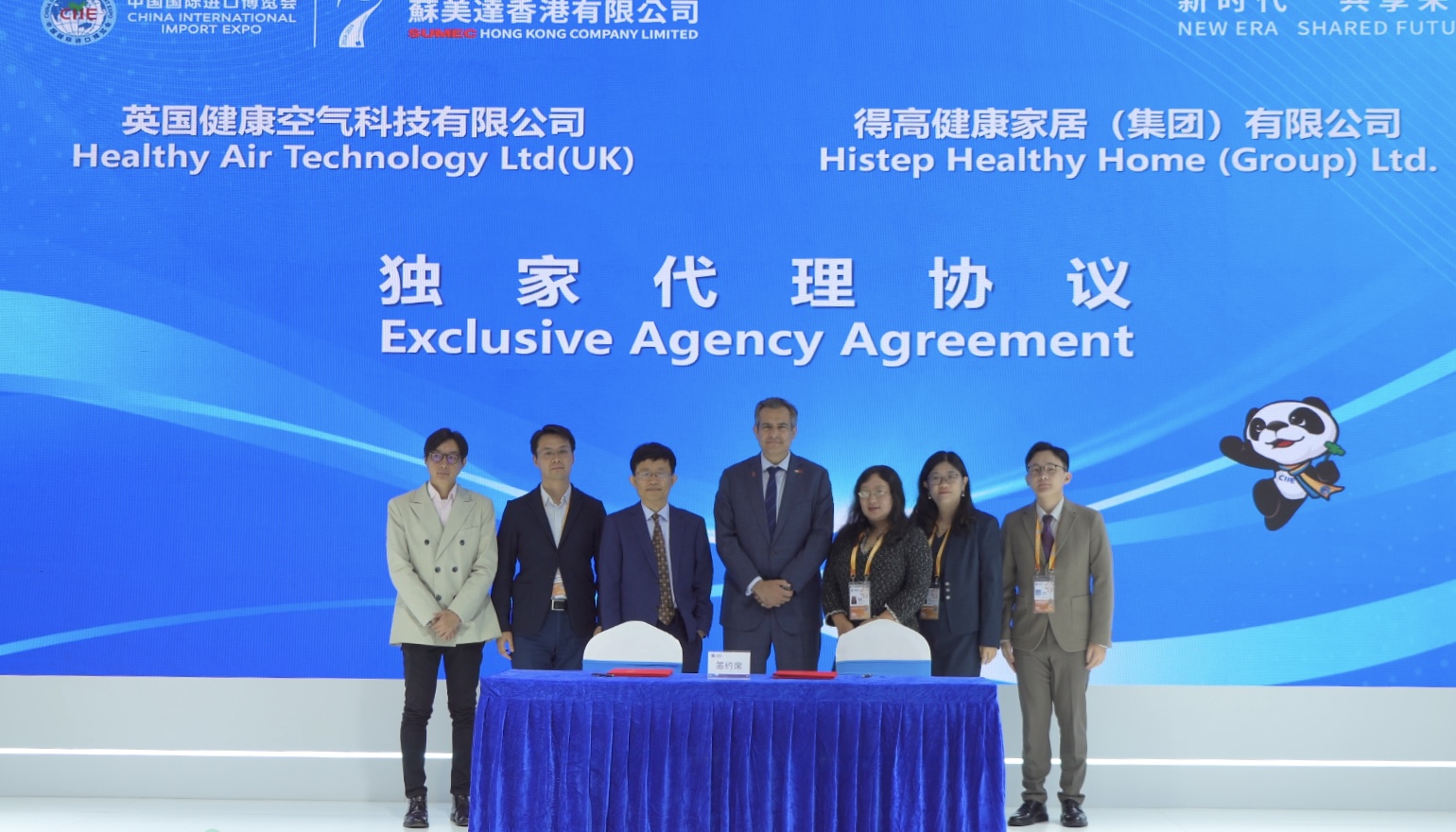 中國進(jìn)博會|得高與英國HEALTHY AIR TECHNOLOGY公司成功簽署獨(dú)家代理協(xié)議！