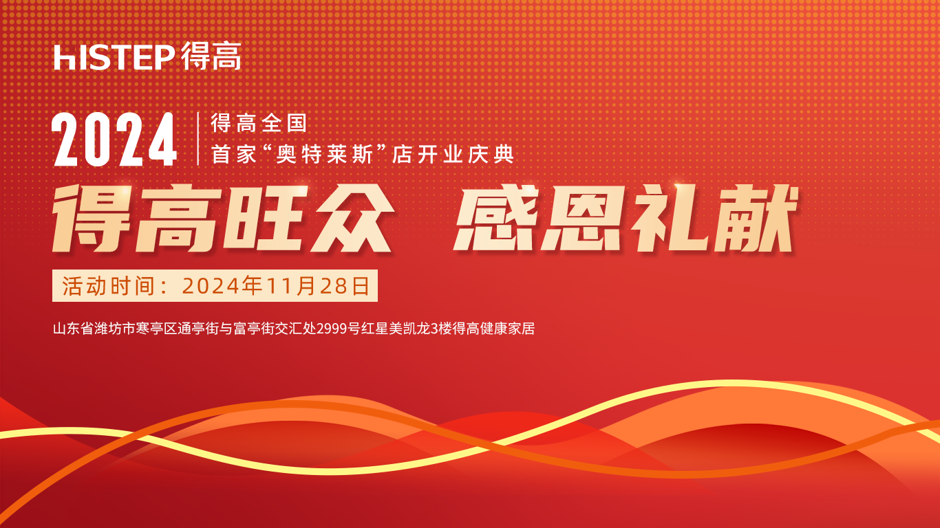 「得高旺眾<div   id=