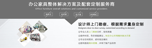 定制辦公家具 定制辦公家具